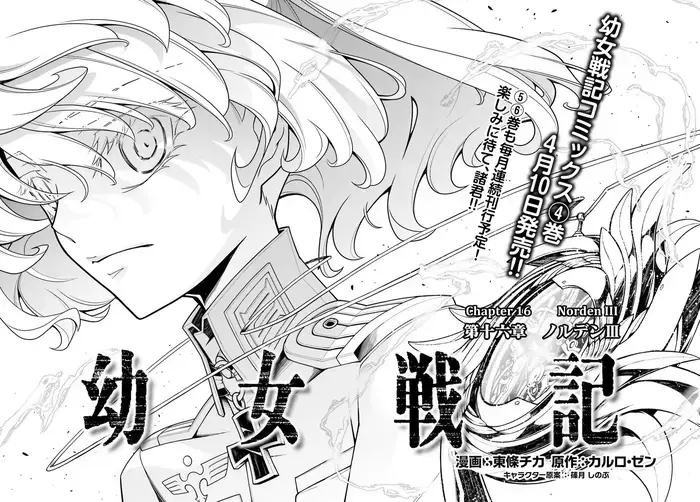 Youjo Senki Chapter 16 image 06_optimized_optimized_optimized